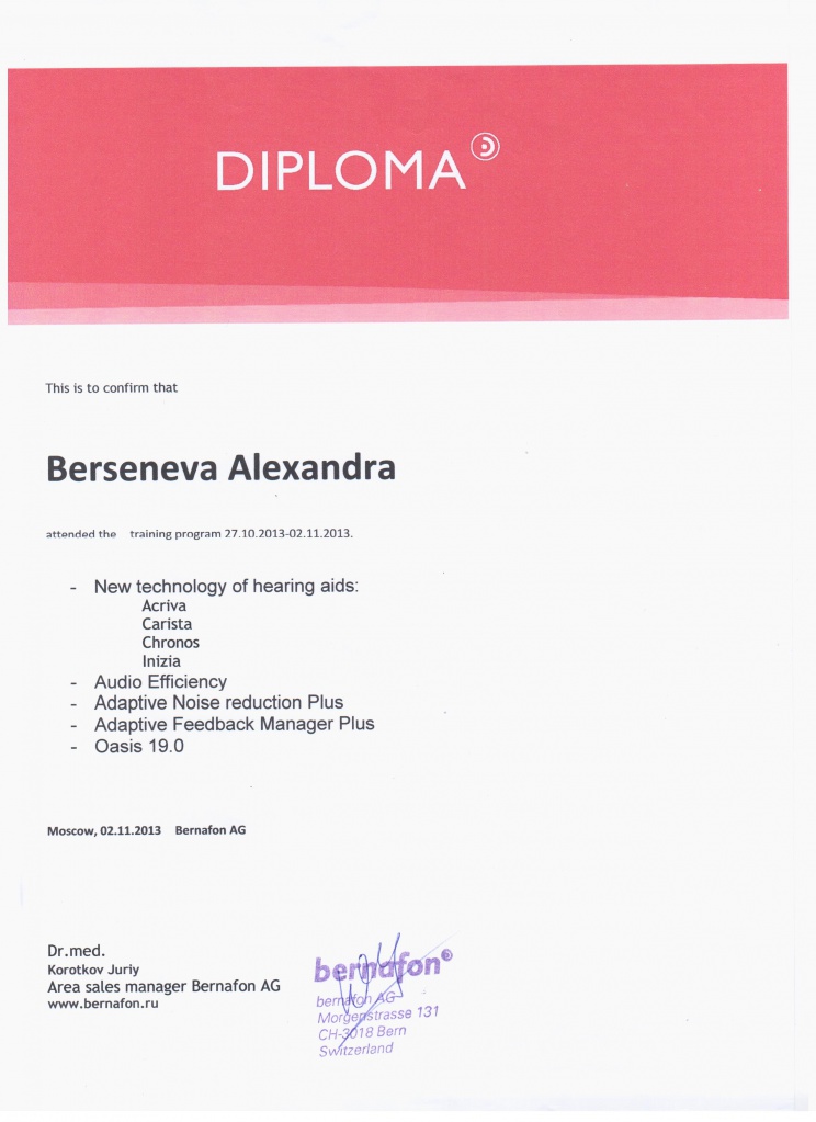 Диплом 2.jpeg
