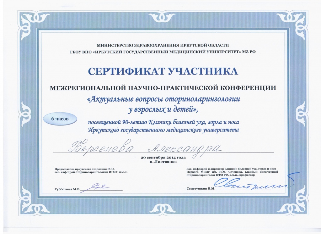 сертификат.jpeg