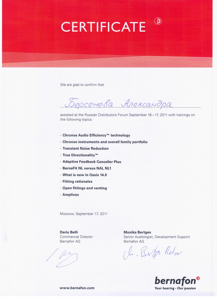 сертификат 2.jpeg